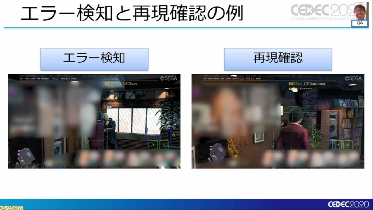 『龍が如く7』は進化を続け、自動バグ発見どころかほぼ全自動のバグ取りシステムを構築。これぞ無職から勇者に成り上がるデバッグだ!【CEDEC 2020】