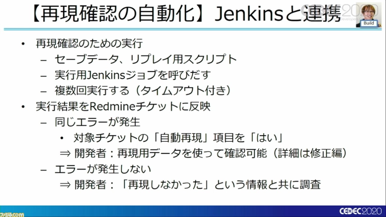 『龍が如く7』は進化を続け、自動バグ発見どころかほぼ全自動のバグ取りシステムを構築。これぞ無職から勇者に成り上がるデバッグだ!【CEDEC 2020】