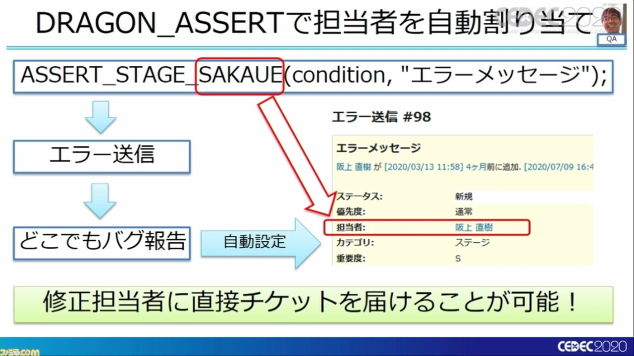『龍が如く7』は進化を続け、自動バグ発見どころかほぼ全自動のバグ取りシステムを構築。これぞ無職から勇者に成り上がるデバッグだ!【CEDEC 2020】