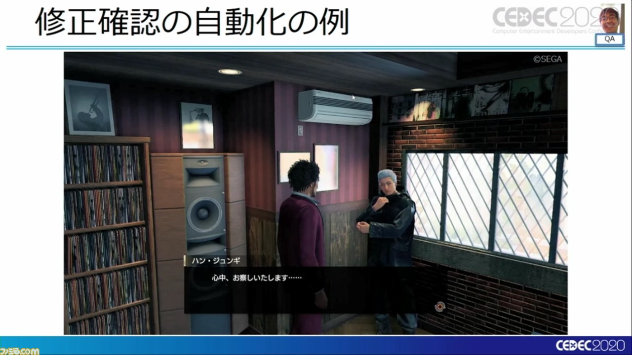 『龍が如く7』は進化を続け、自動バグ発見どころかほぼ全自動のバグ取りシステムを構築。これぞ無職から勇者に成り上がるデバッグだ!【CEDEC 2020】
