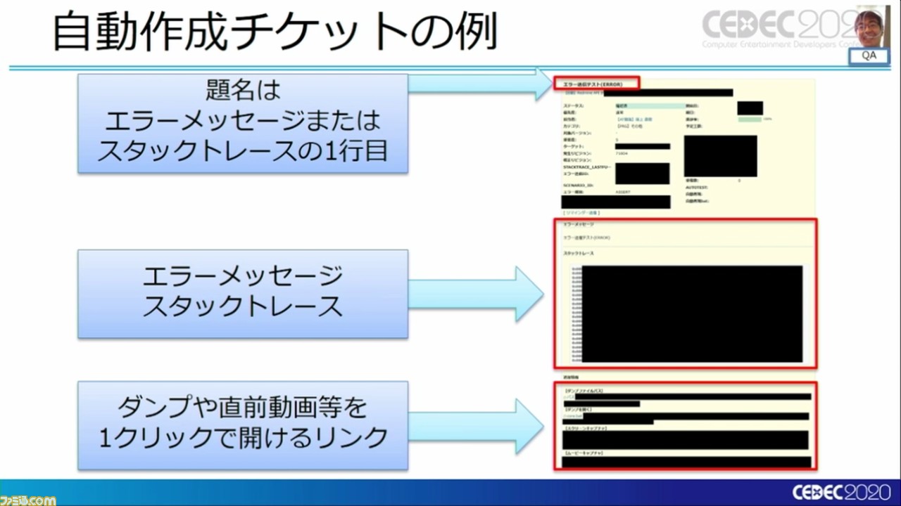 『龍が如く7』は進化を続け、自動バグ発見どころかほぼ全自動のバグ取りシステムを構築。これぞ無職から勇者に成り上がるデバッグだ!【CEDEC 2020】