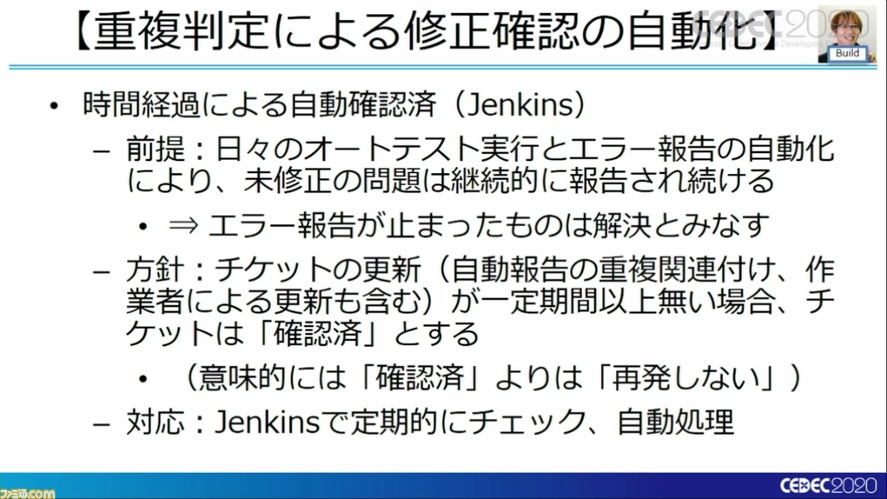 『龍が如く7』は進化を続け、自動バグ発見どころかほぼ全自動のバグ取りシステムを構築。これぞ無職から勇者に成り上がるデバッグだ!【CEDEC 2020】