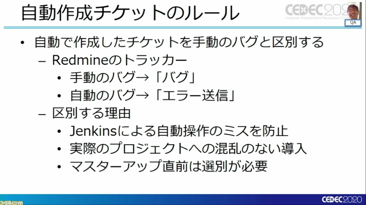 『龍が如く7』は進化を続け、自動バグ発見どころかほぼ全自動のバグ取りシステムを構築。これぞ無職から勇者に成り上がるデバッグだ!【CEDEC 2020】