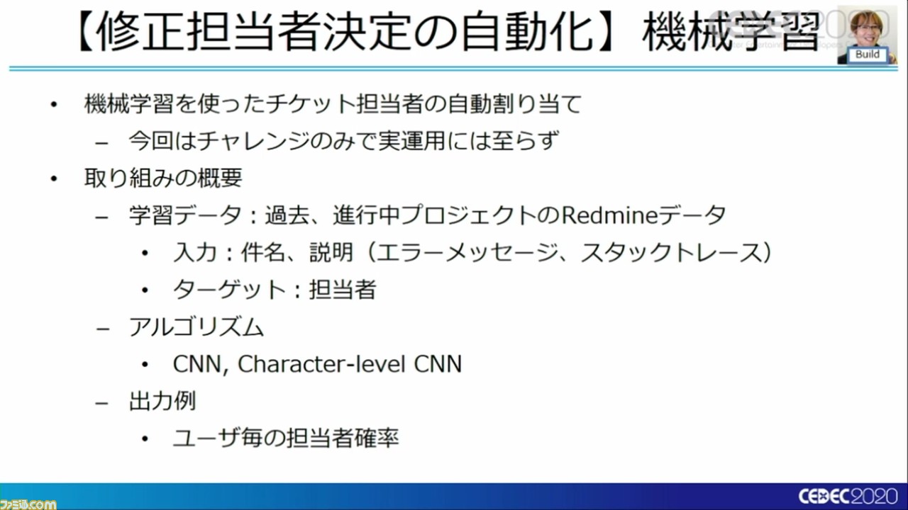 『龍が如く7』は進化を続け、自動バグ発見どころかほぼ全自動のバグ取りシステムを構築。これぞ無職から勇者に成り上がるデバッグだ!【CEDEC 2020】