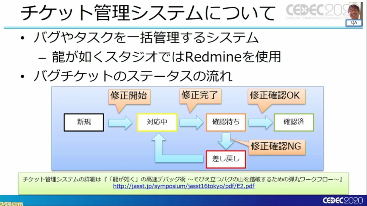 『龍が如く7』は進化を続け、自動バグ発見どころかほぼ全自動のバグ取りシステムを構築。これぞ無職から勇者に成り上がるデバッグだ!【CEDEC 2020】