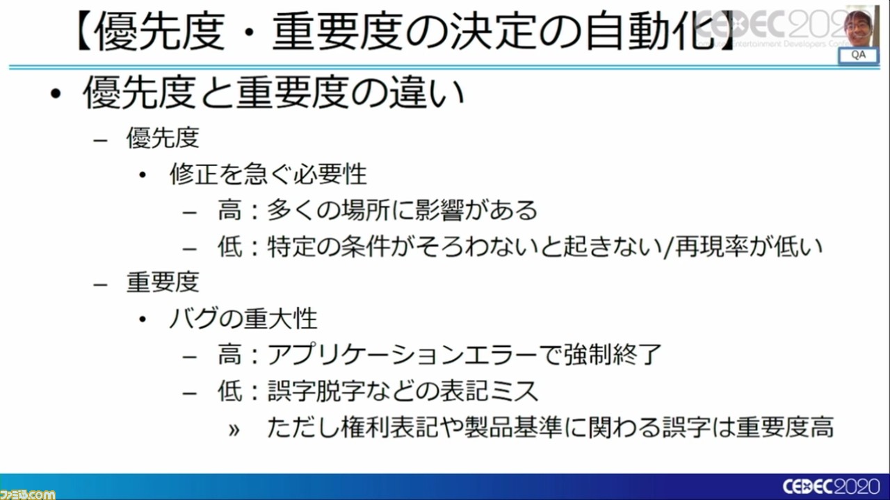 『龍が如く7』は進化を続け、自動バグ発見どころかほぼ全自動のバグ取りシステムを構築。これぞ無職から勇者に成り上がるデバッグだ!【CEDEC 2020】