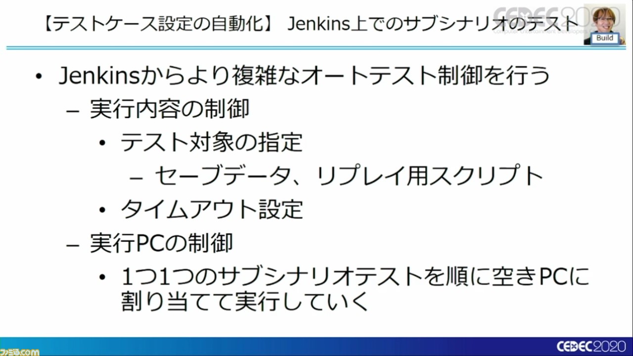 『龍が如く7』は進化を続け、自動バグ発見どころかほぼ全自動のバグ取りシステムを構築。これぞ無職から勇者に成り上がるデバッグだ!【CEDEC 2020】