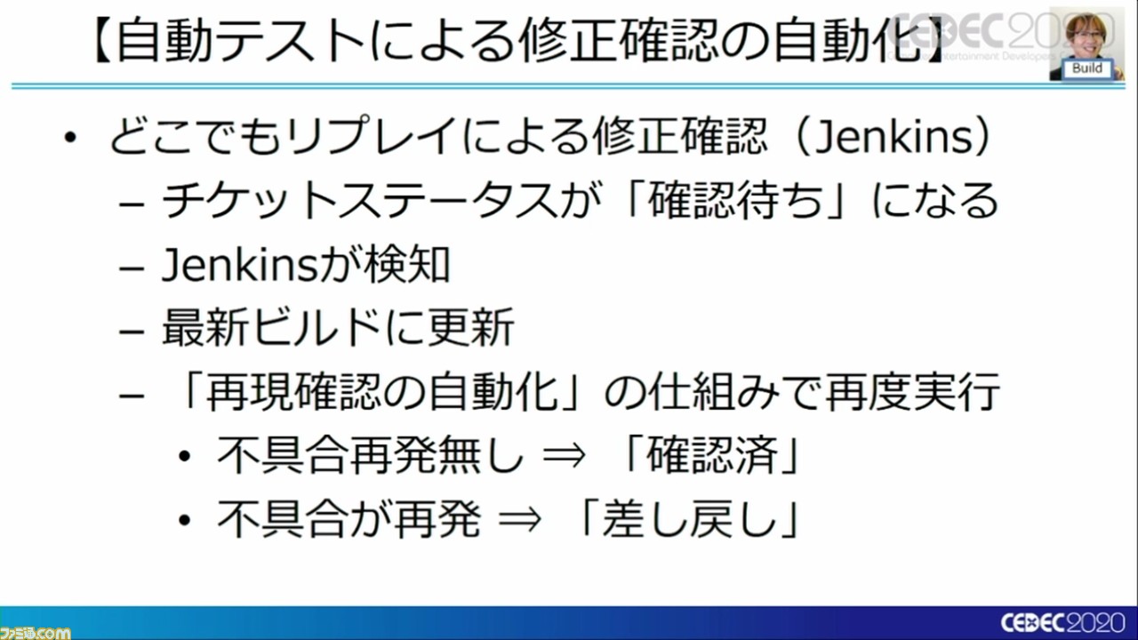 『龍が如く7』は進化を続け、自動バグ発見どころかほぼ全自動のバグ取りシステムを構築。これぞ無職から勇者に成り上がるデバッグだ!【CEDEC 2020】
