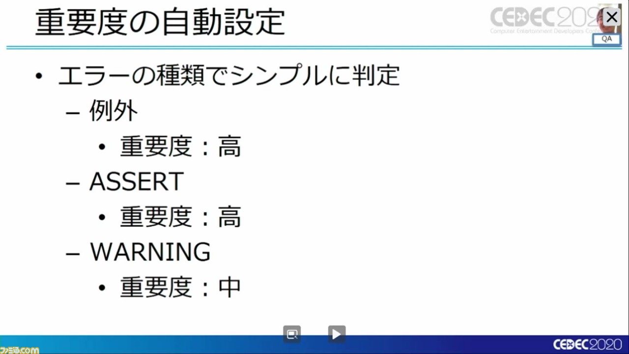 『龍が如く7』は進化を続け、自動バグ発見どころかほぼ全自動のバグ取りシステムを構築。これぞ無職から勇者に成り上がるデバッグだ!【CEDEC 2020】