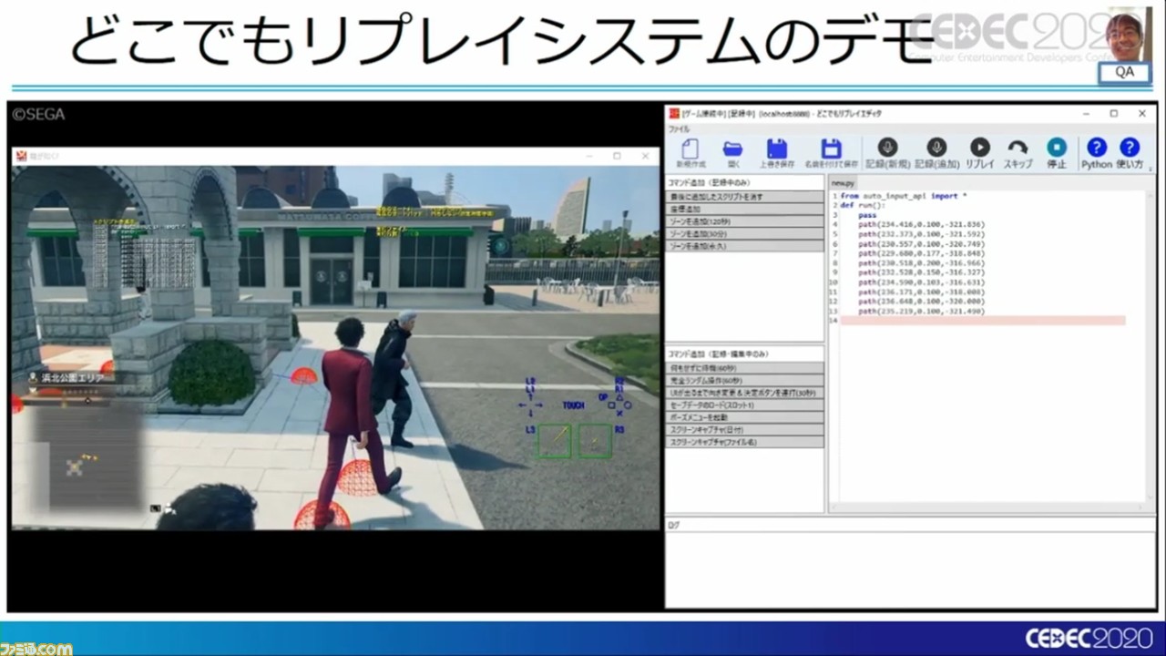 『龍が如く7』は進化を続け、自動バグ発見どころかほぼ全自動のバグ取りシステムを構築。これぞ無職から勇者に成り上がるデバッグだ!【CEDEC 2020】