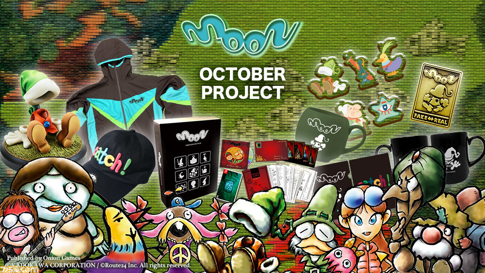 『moon PREMIUM EDITION』発売記念に“オクトーバープロジェクト”が開催。ピンズやアクリルキーホルダーなど『moon』関連グッズが発売