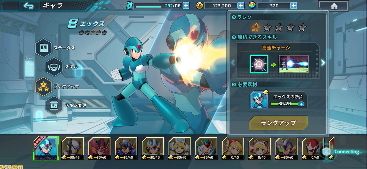 『ロックマンX DiVE』プレイレビュー。これぞまさに『ロックマンX』! ついに配信を開始したシリーズ最新作の魅力を徹底解説!!