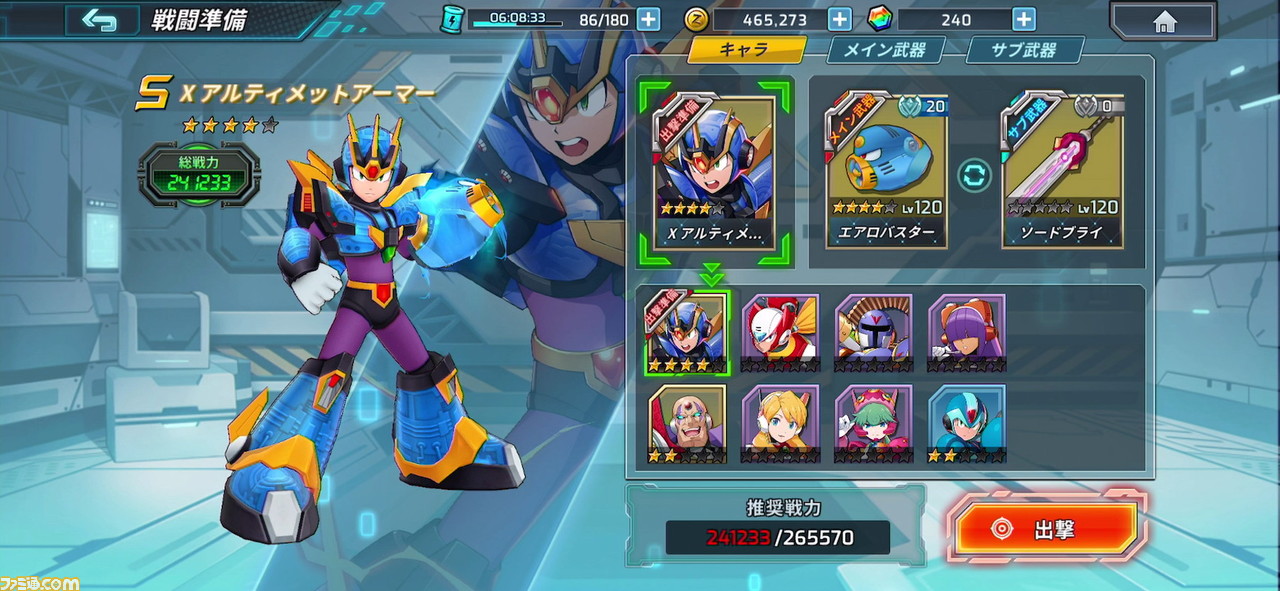 『ロックマンX DiVE』プレイレビュー。これぞまさに『ロックマンX』! ついに配信を開始したシリーズ最新作の魅力を徹底解説!!