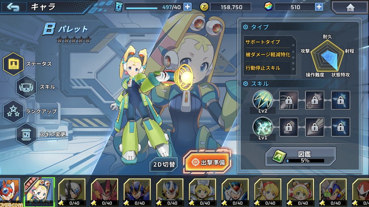 『ロックマンX DiVE』プレイレビュー。これぞまさに『ロックマンX』! ついに配信を開始したシリーズ最新作の魅力を徹底解説!!