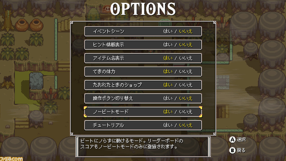 SS05_ノービートモード