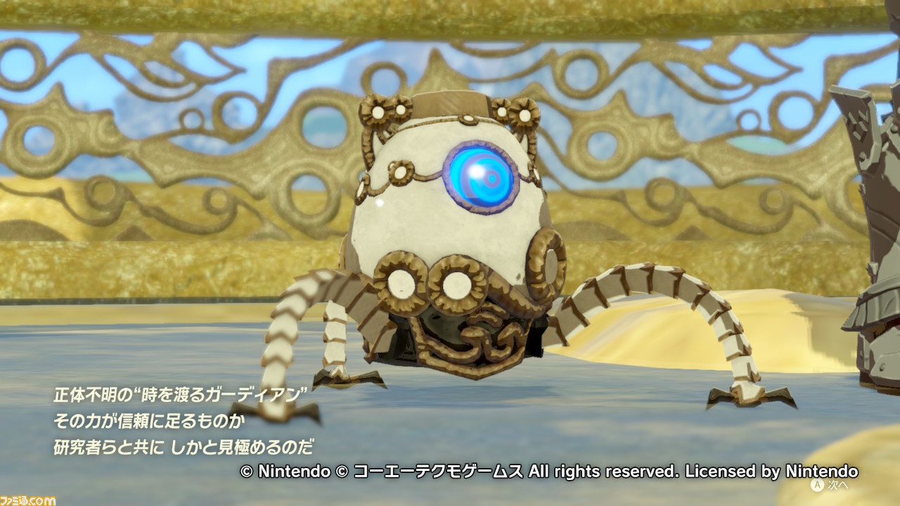 『ゼルダ無双 厄災の黙示録』体験版でわかる冒頭の展開。これは100年前の“if”のストーリーか?