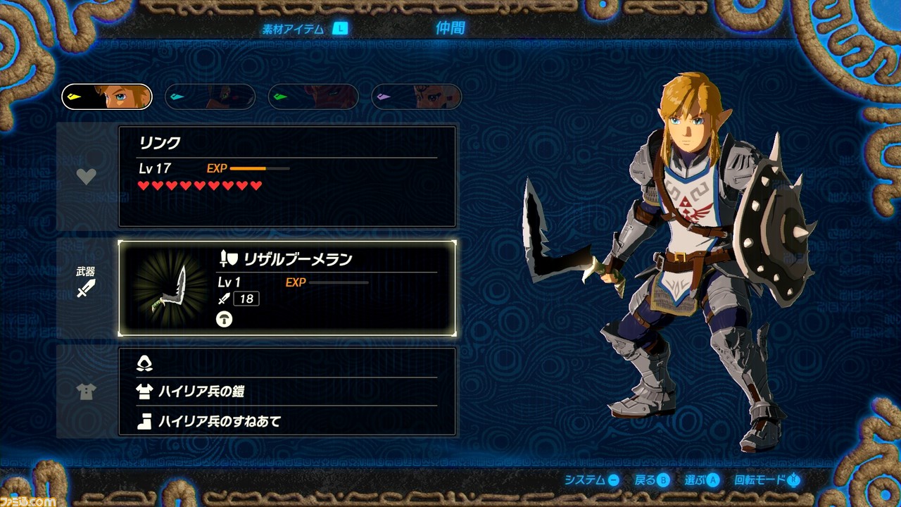 『ゼルダ無双 厄災の黙示録』は爽快アクションと興味深いストーリーが楽しめる傑作! 2章までの要素紹介を交えての先行プレイレビューをお届け