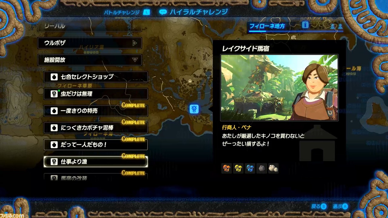 『ゼルダ無双 厄災の黙示録』は爽快アクションと興味深いストーリーが楽しめる傑作! 2章までの要素紹介を交えての先行プレイレビューをお届け