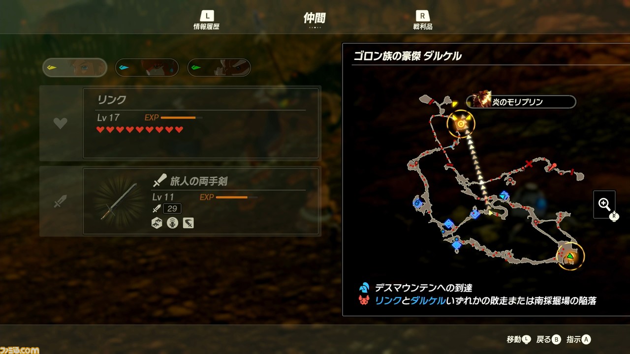 『ゼルダ無双 厄災の黙示録』は爽快アクションと興味深いストーリーが楽しめる傑作! 2章までの要素紹介を交えての先行プレイレビューをお届け