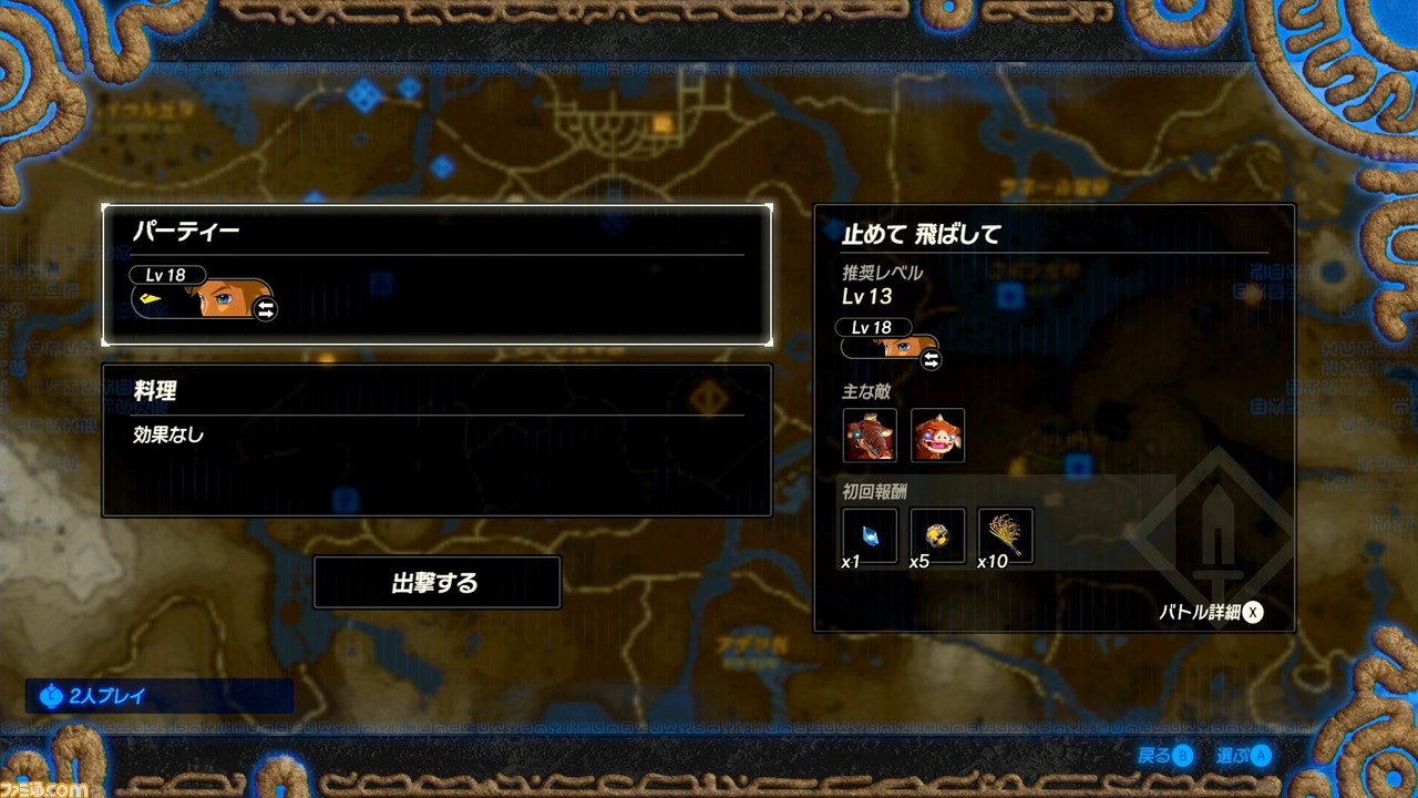 『ゼルダ無双 厄災の黙示録』が、『ゼルダの伝説 ブレス オブ ザ ワイルド』ファンにオススメできる10の理由。100年前の世界で、リンクたちの無双アクションを楽しもう