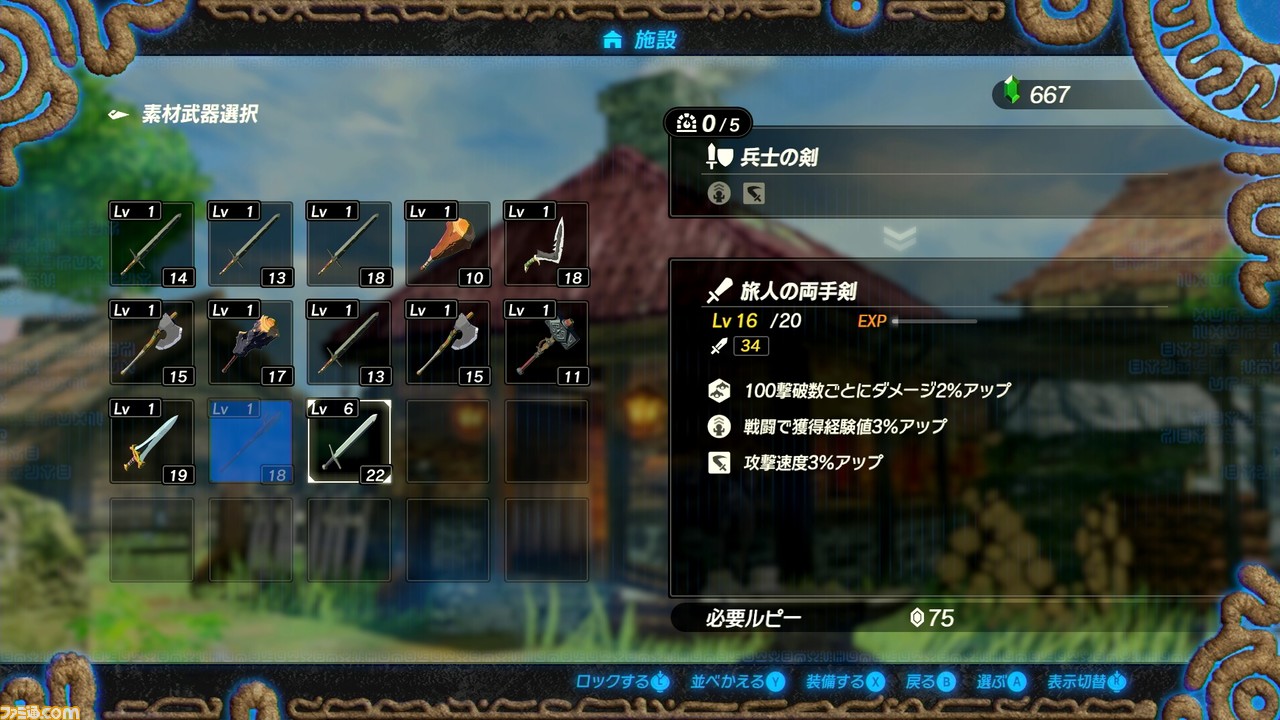 『ゼルダ無双 厄災の黙示録』が、『ゼルダの伝説 ブレス オブ ザ ワイルド』ファンにオススメできる10の理由。100年前の世界で、リンクたちの無双アクションを楽しもう