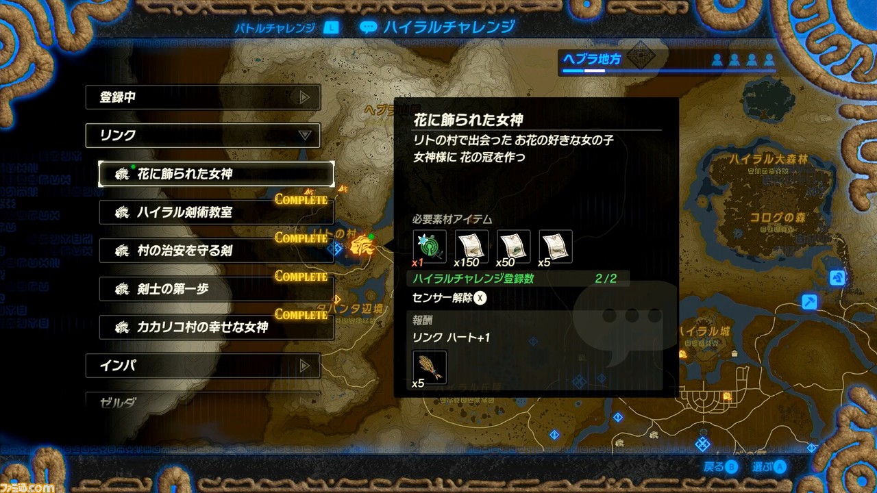 『ゼルダ無双 厄災の黙示録』が、『ゼルダの伝説 ブレス オブ ザ ワイルド』ファンにオススメできる10の理由。100年前の世界で、リンクたちの無双アクションを楽しもう