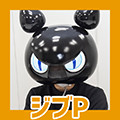 ジブP