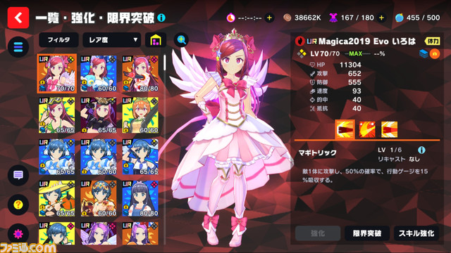 『マジカミ』製作費12億円っていったい何に使ったの? 取締役を招いて洗いざらい話す大反省会を開催