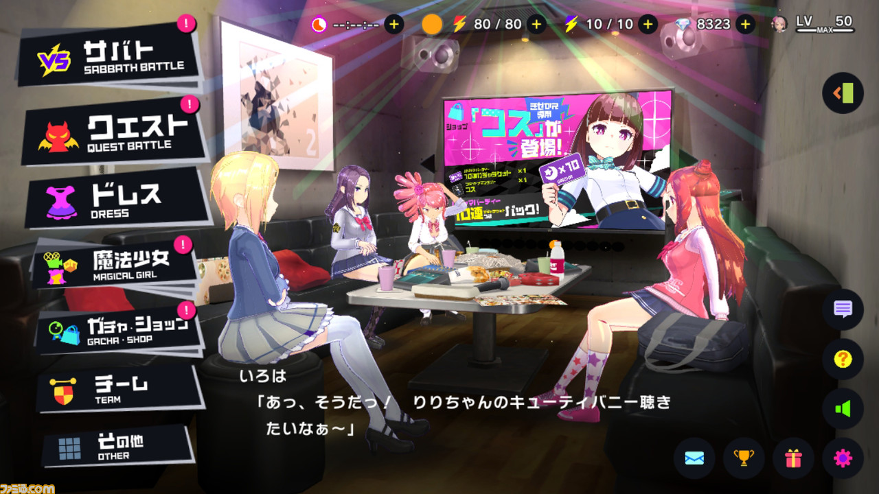 『マジカミ』製作費12億円っていったい何に使ったの? 取締役を招いて洗いざらい話す大反省会を開催