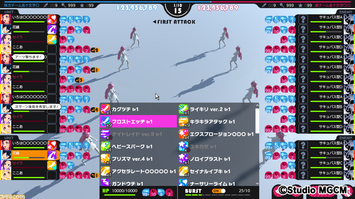 『マジカミ』製作費12億円っていったい何に使ったの? 取締役を招いて洗いざらい話す大反省会を開催