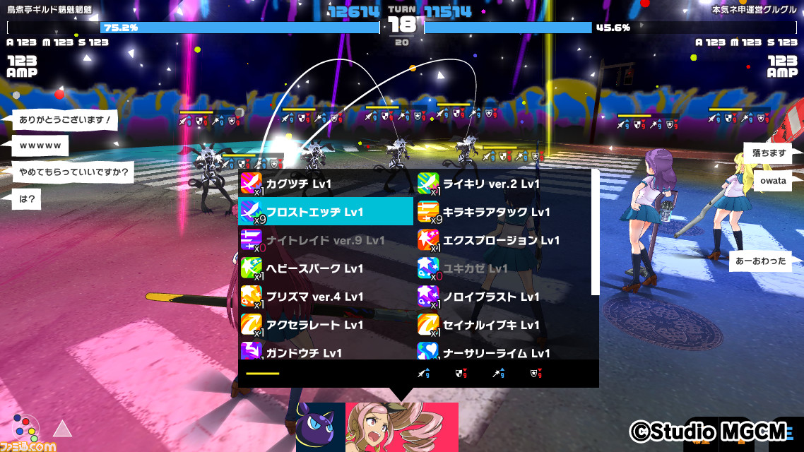 『マジカミ』製作費12億円っていったい何に使ったの? 取締役を招いて洗いざらい話す大反省会を開催