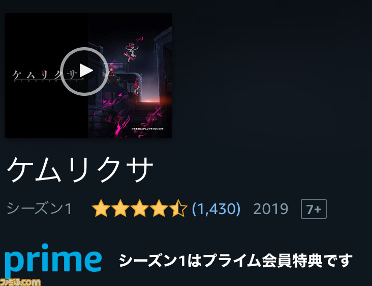 登場人物すらも世界観を理解できないアニメ? 『けもフレ』のたつき監督作品『ケムリクサ』、ターニングポイントはズバリ……!【アマゾンプライムビデオおすすめ】