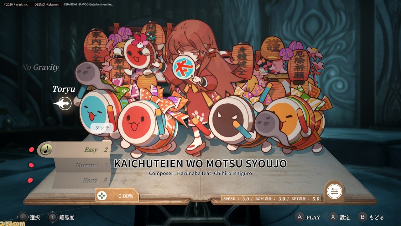 Switch『DEEMO -Reborn-』の予約販売がスタート。『太鼓の達人』コラボパックの情報も公開