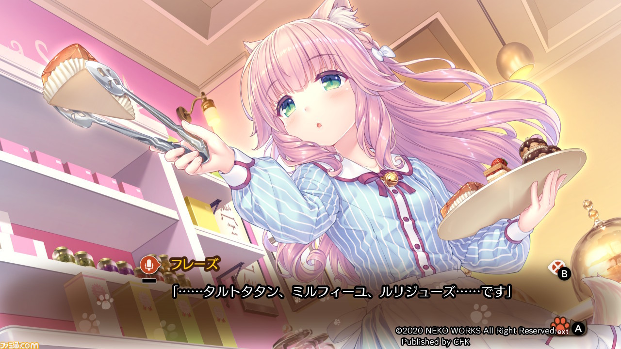 『ネコぱらVol.4 ネコとパティシエのノエル』レビュー。ネコちゃんたちと過ごす聖ニャる夜に期待したい!