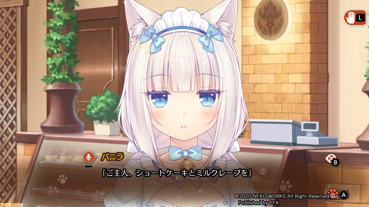 『ネコぱらVol.4 ネコとパティシエのノエル』レビュー。ネコちゃんたちと過ごす聖ニャる夜に期待したい!