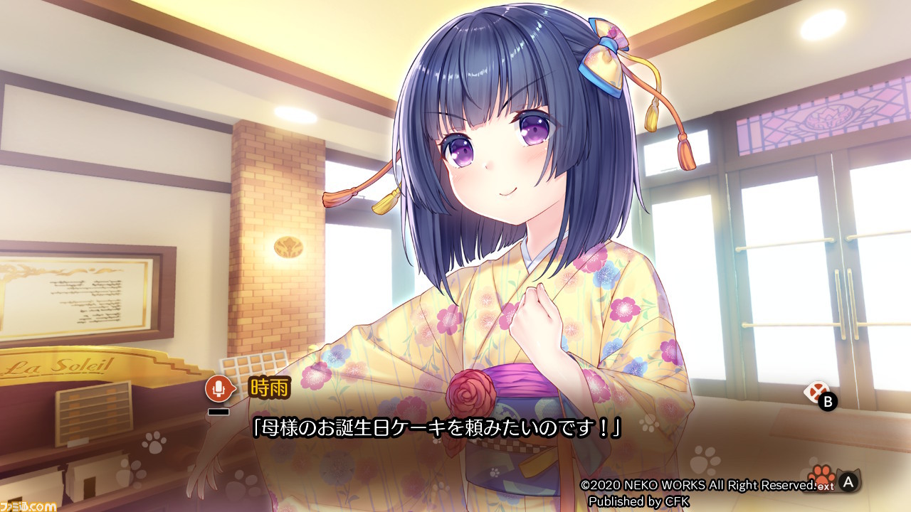 『ネコぱらVol.4 ネコとパティシエのノエル』レビュー。ネコちゃんたちと過ごす聖ニャる夜に期待したい!