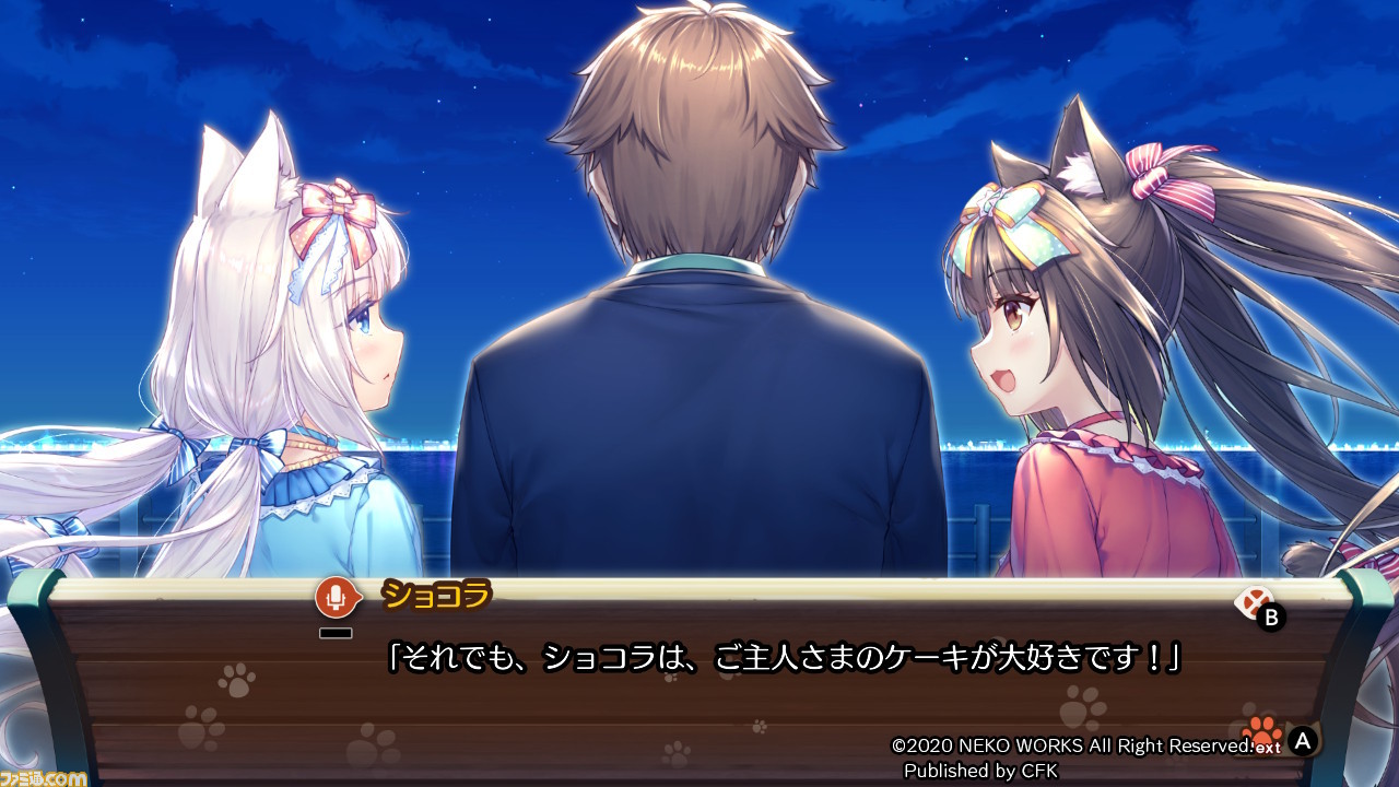 『ネコぱらVol.4 ネコとパティシエのノエル』レビュー。ネコちゃんたちと過ごす聖ニャる夜に期待したい!