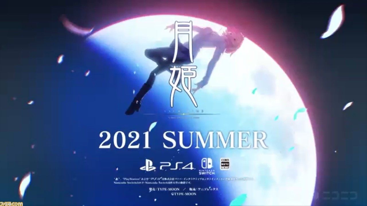 『月姫』リメイク版2021年夏にPS4/Switchで発売決定。奈須きのこ氏・TYPE-MOONがおくる伝奇ビジュアルノベルが家庭用ゲームで蘇る