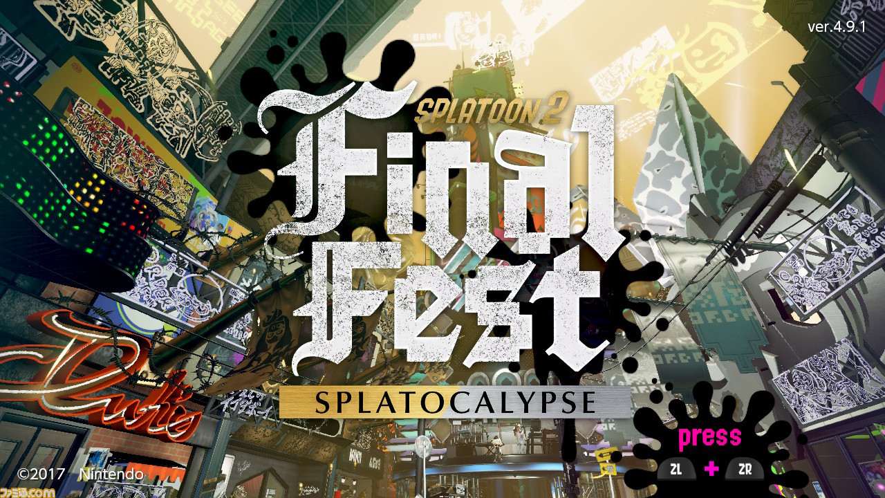 『スプラトゥーン2』特別復活したフェスは今回で終了。合計4回の復活を振り返る