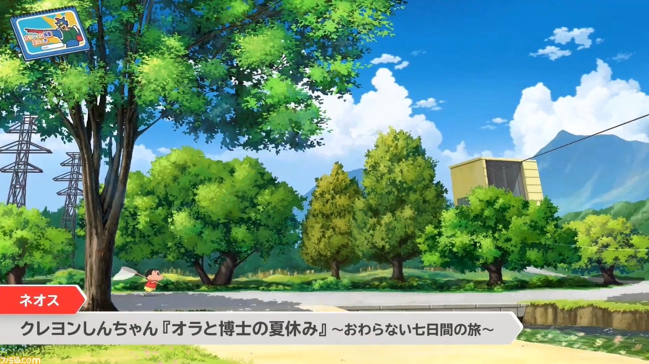 『クレヨンしんちゃん オラと博士の夏休み ~おわらない七日間の旅~』が2021年夏に発売。『ぼくなつ』の綾部和氏が手掛ける、ふしぎな冒険物語【Nintendo Direct】