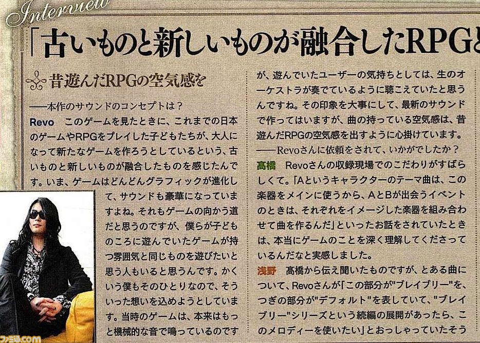 『ブレイブリーデフォルトII』サウンドクリエイターRevo氏インタビュー。RPGファンであるRevo氏がシナリオを読み込んで作った“胸熱”な音楽について聞く