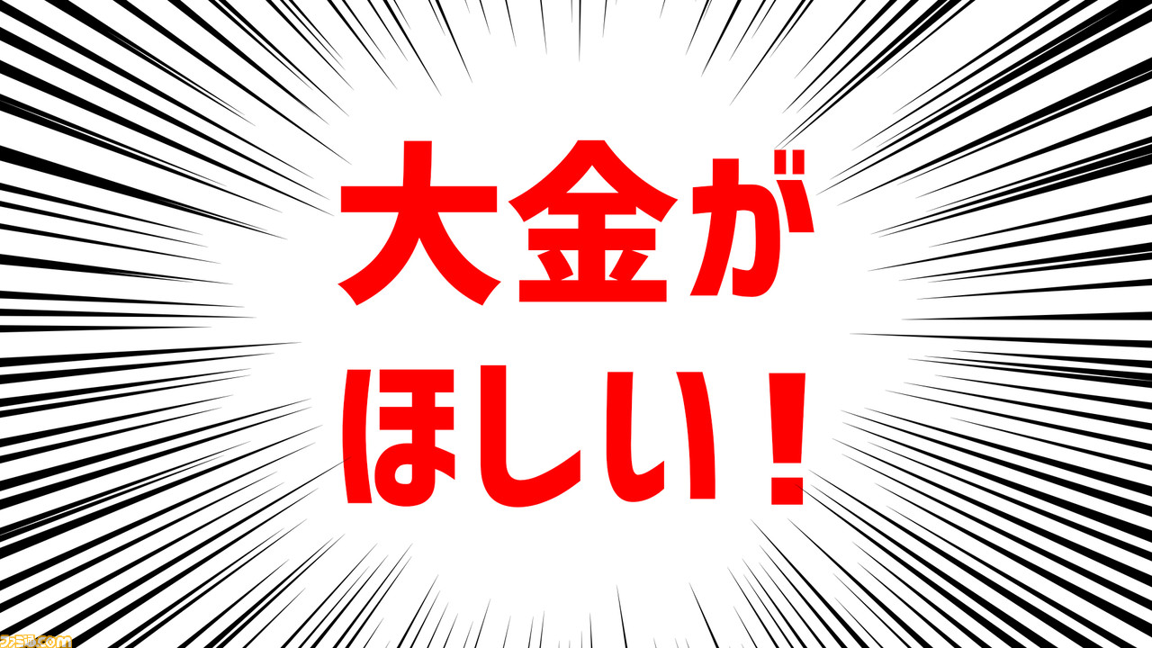 『マジカミ』の開発を続けるために「遺書を書きました」。ゲーム業界の資金調達例を聞いたらグルーヴ感がすごかった【12億円ほしい人必見】
