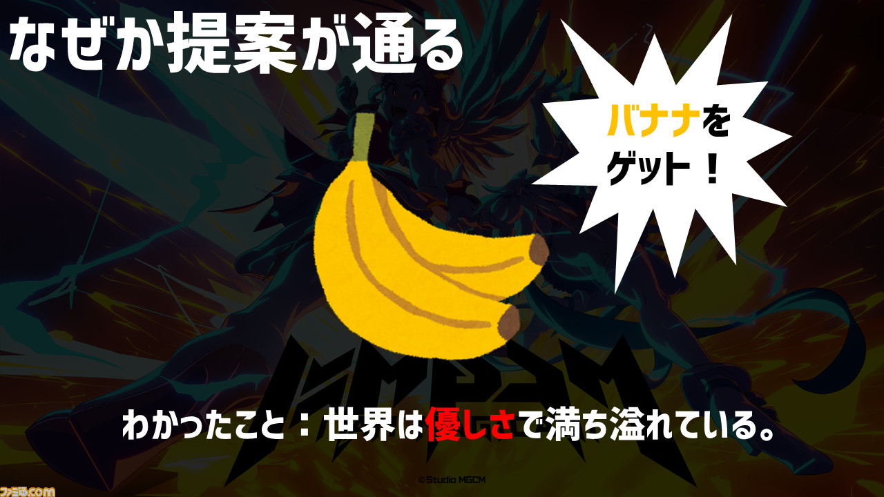 『マジカミ』の開発を続けるために「遺書を書きました」。ゲーム業界の資金調達例を聞いたらグルーヴ感がすごかった【12億円ほしい人必見】