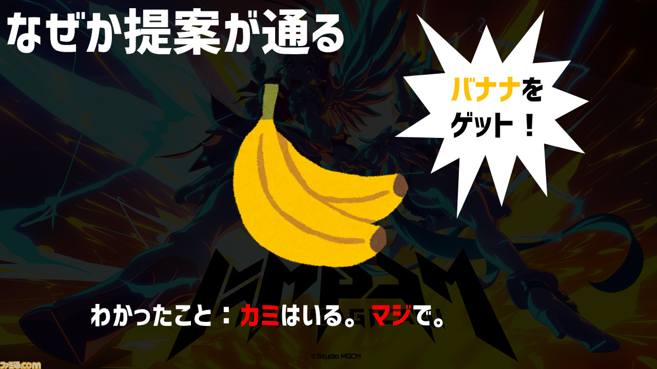 『マジカミ』の開発を続けるために「遺書を書きました」。ゲーム業界の資金調達例を聞いたらグルーヴ感がすごかった【12億円ほしい人必見】