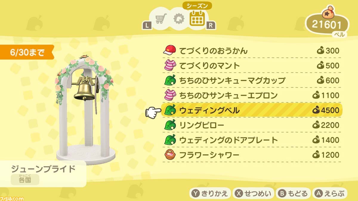 『あつ森』無料アップデート4月28日に配信。メーデーやジューンブライドが再び。また“みしらぬネコ”に会える!?【あつまれ どうぶつの森】