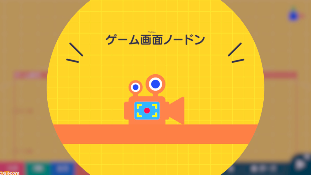 任天堂によるプログラミング学習ソフト『ナビつき! つくってわかる はじめてゲームプログラミング』がSwitch向けに6月11日発売決定