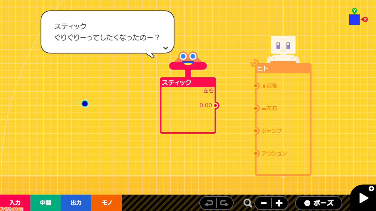 任天堂によるプログラミング学習ソフト『ナビつき! つくってわかる はじめてゲームプログラミング』がSwitch向けに6月11日発売決定