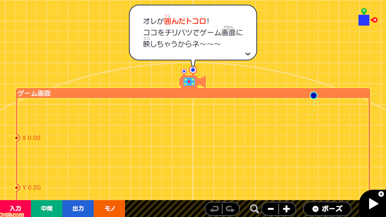 任天堂によるプログラミング学習ソフト『ナビつき! つくってわかる はじめてゲームプログラミング』がSwitch向けに6月11日発売決定