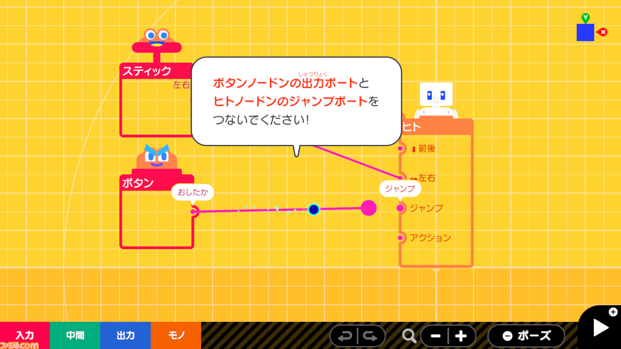 任天堂によるプログラミング学習ソフト『ナビつき! つくってわかる はじめてゲームプログラミング』がSwitch向けに6月11日発売決定