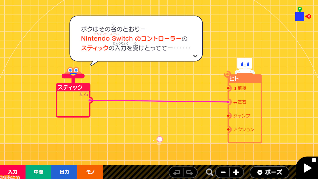 任天堂によるプログラミング学習ソフト『ナビつき! つくってわかる はじめてゲームプログラミング』がSwitch向けに6月11日発売決定